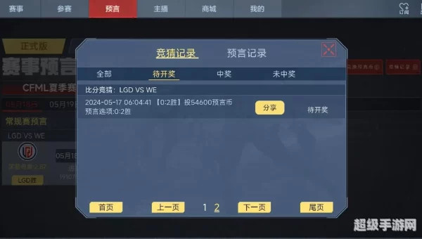 cf竞猜