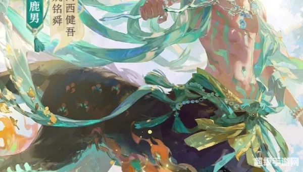 阴阳师小鹿男