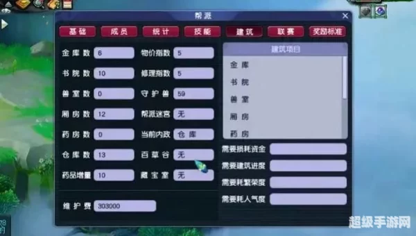 梦幻西游怎么跑商