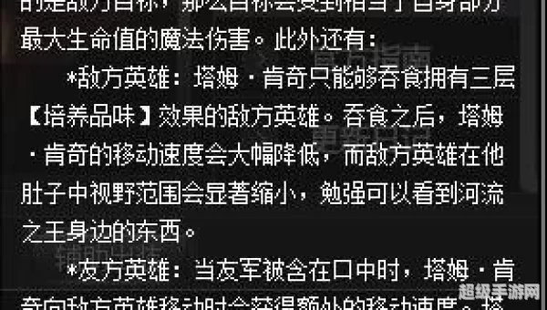 河流之王技能