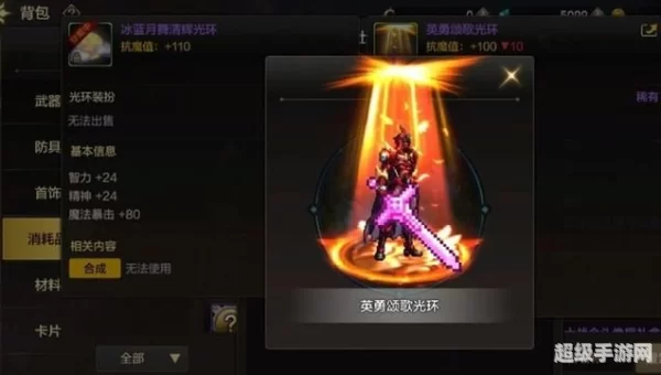 dnf光环怎么获得