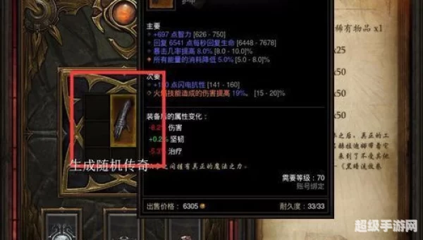 暗黑3魔盒