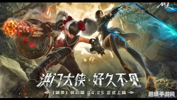 剑灵手游