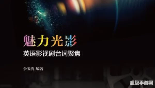 魅力影视