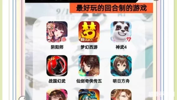 什么回合制手游好玩