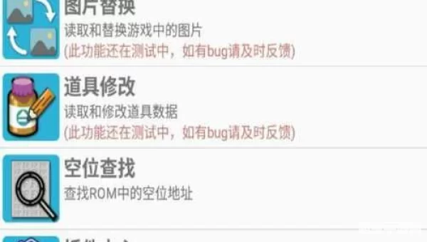 口袋妖怪修改器下载