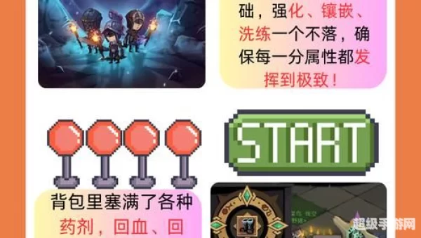 贪婪洞窟2攻略