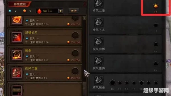 斗战神血牛加点