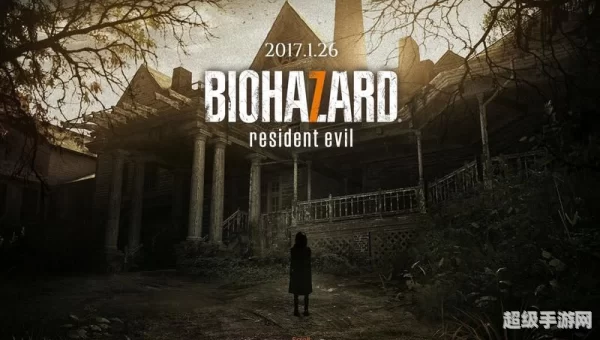生化危机7dlc