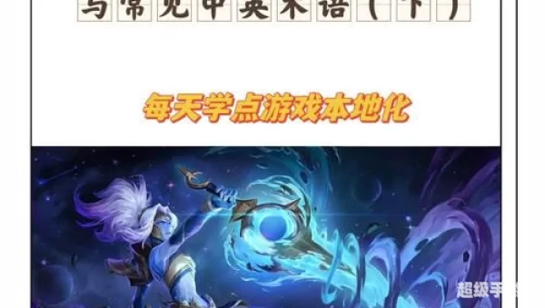 英雄联盟ap什么意思
