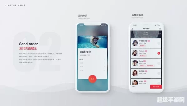 即刻约app
