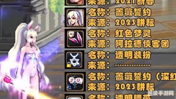 女鬼剑时装属性选择