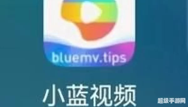 BLUEMV.TIPS小蓝视频2.0.1