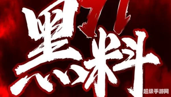 黑料正能量tttzzz网页入口