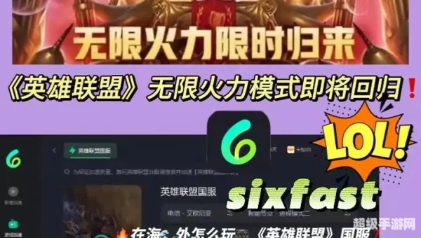 无限火力什么时候开