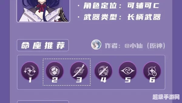 雷神攻略