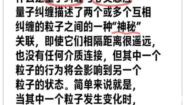 量子纠缠在多远的距离中会失效