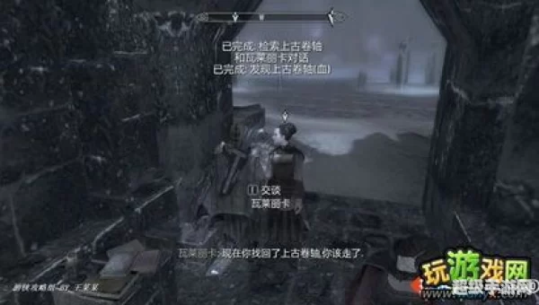 上古卷轴5攻略