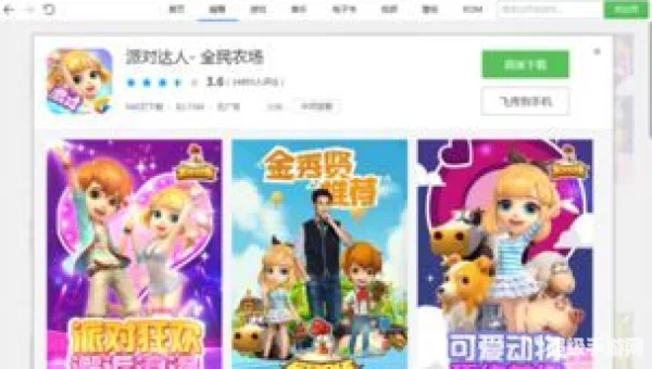 首发下载