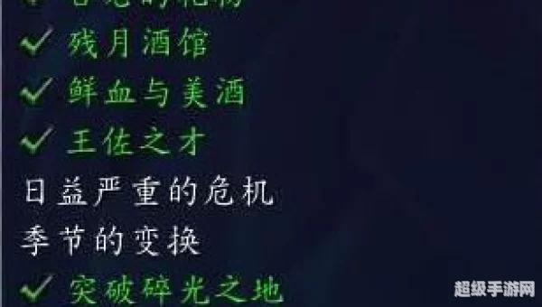 王佐之才任务线
