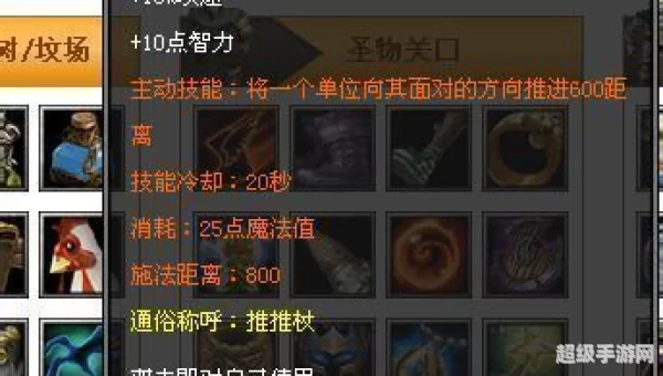 dota出装